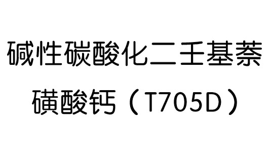 Carbonated basic Calcium dinonylnaphthalene sulfonate(T705D)